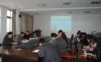 江苏农牧科技职业学院水产科技学院召开新学期全体教师会议
